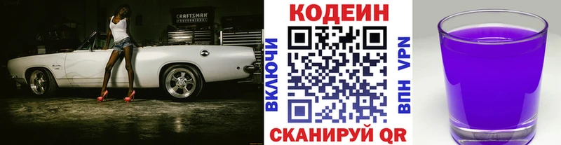 Codein Purple Drank  Мантурово 