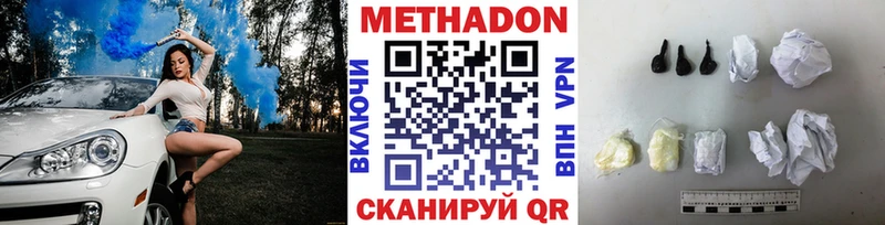 наркошоп  Мантурово  Метадон белоснежный 