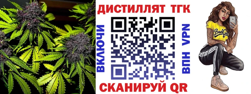 Дистиллят ТГК THC oil  наркота  Мантурово 